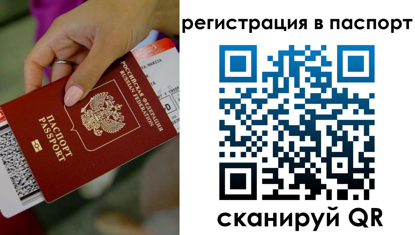 временная регистрация гарантия в Кемеровской области