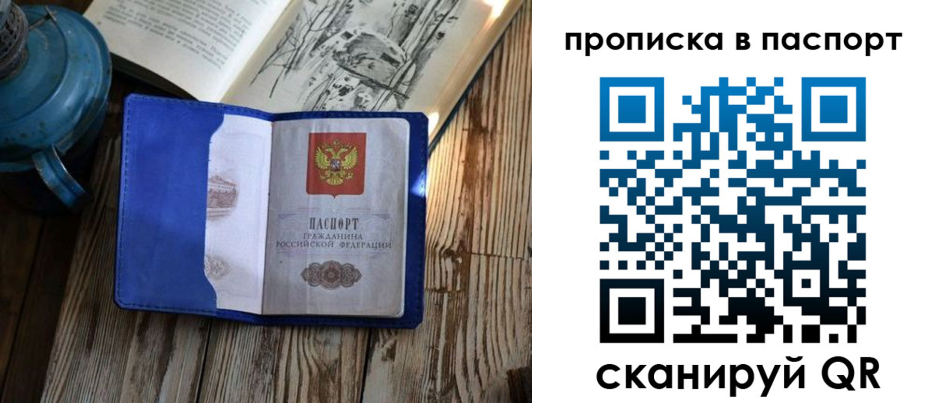 временная регистрация купить в Кемеровской области