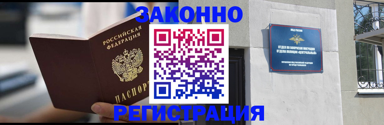 временная регистрация госуслуги в Кемеровской области