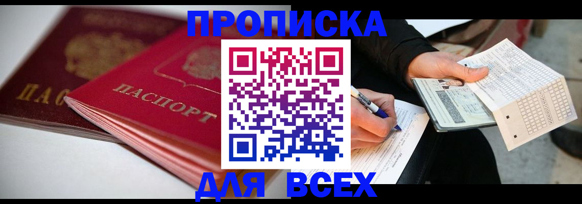 найти адрес прописки в Кемеровской области