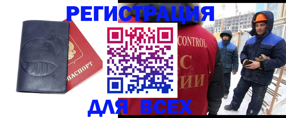 временная прописка в Кемеровской области
