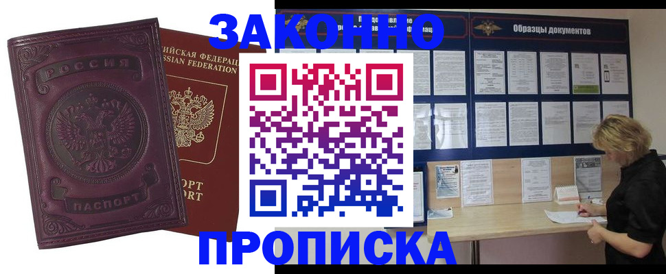 найти адрес прописки в Кемеровской области