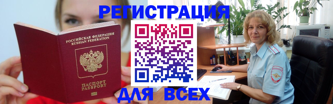 регистрация для школы в Кемеровской области