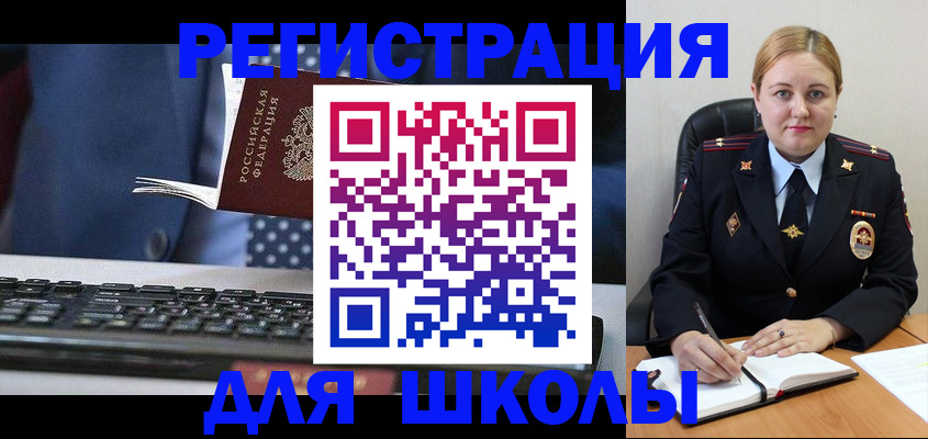прописка 2025 в Кемеровской области