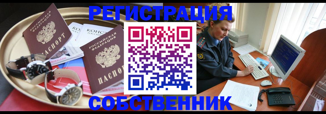 временная регистрация поиск в Кемеровской области