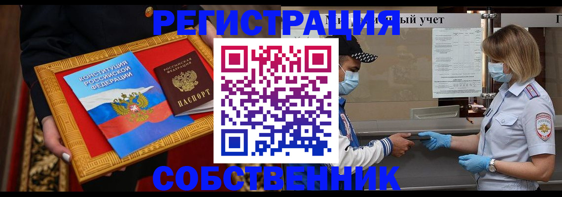 прописка регистрация в Кемеровской области
