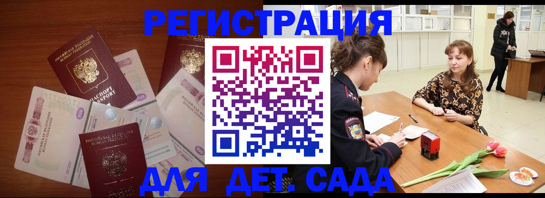 временная регистрация госуслуги в Кемеровской области