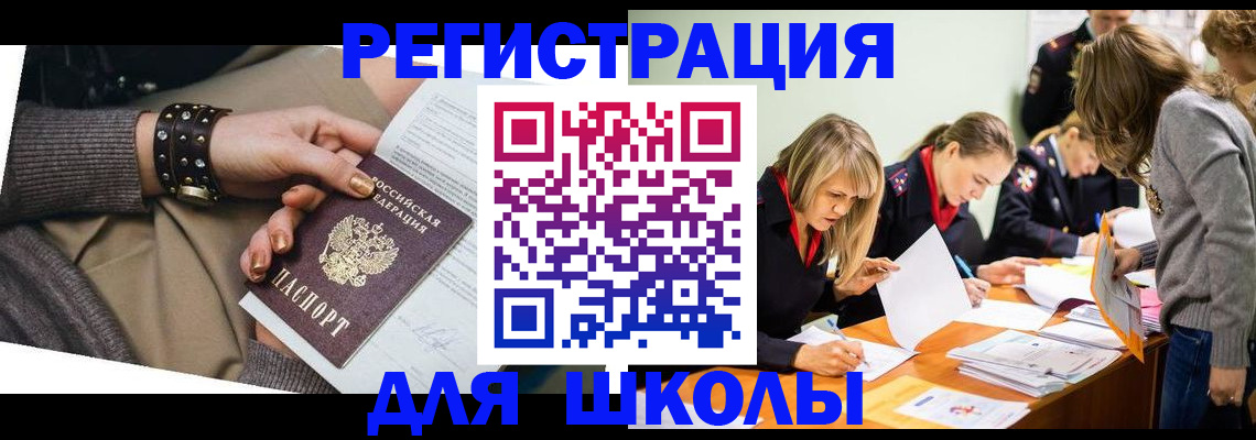 временная регистрация купить в Кемеровской области