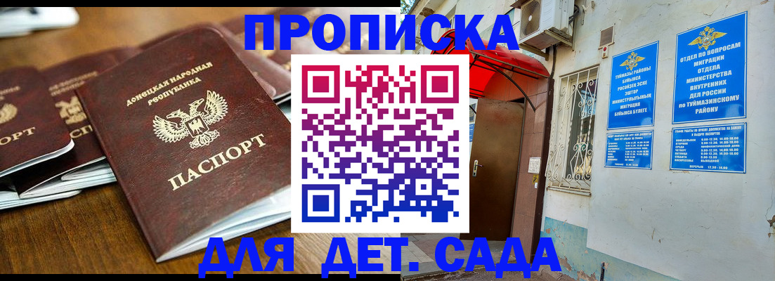 прописка от собственника в Кемеровской области