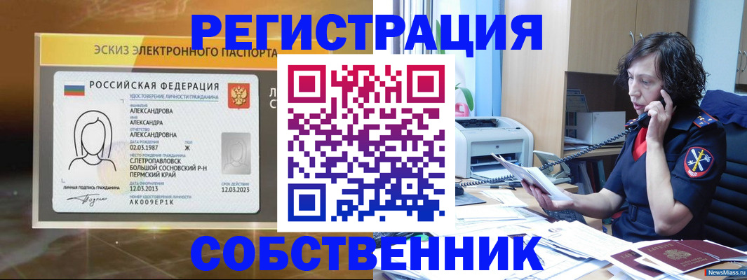 прописка иностранных граждан в Кемеровской области