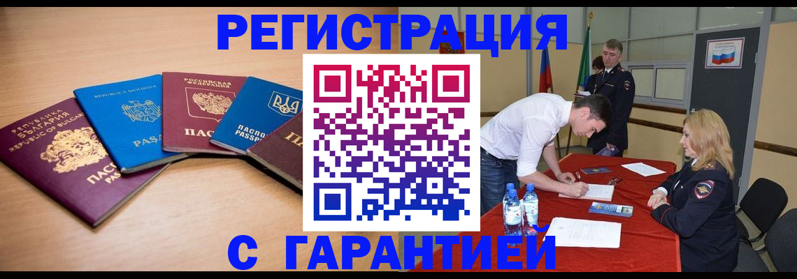 миграционный учет в Кемеровской области